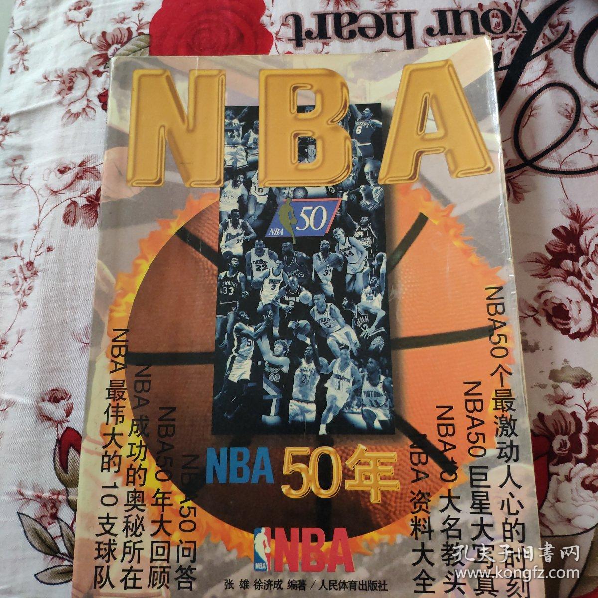 星球